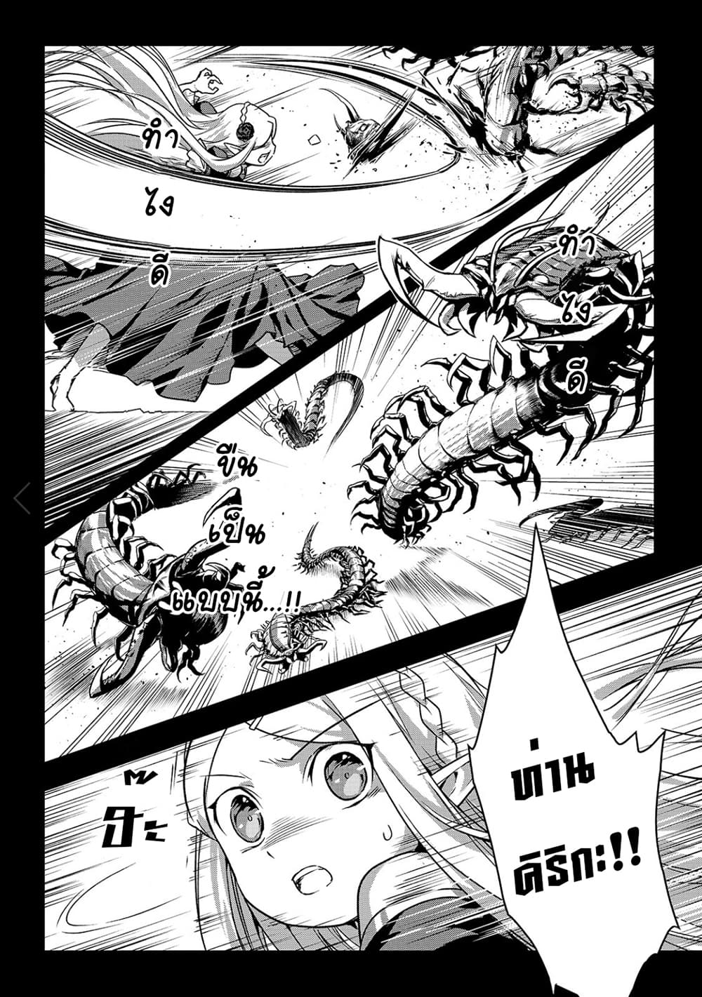 Assassin de aru ore no Sutetasu ga Yuusha yori mo Akiraka ni Tsuyoi Nodaga page 13