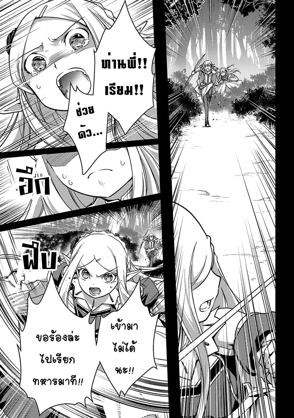 Assassin de aru ore no Sutetasu ga Yuusha yori mo Akiraka ni Tsuyoi Nodaga page 14
