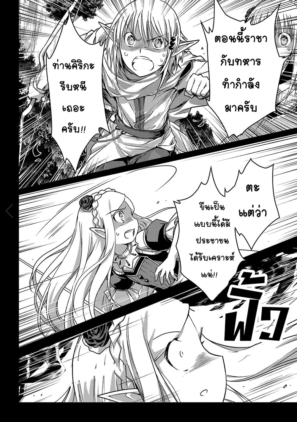 Assassin de aru ore no Sutetasu ga Yuusha yori mo Akiraka ni Tsuyoi Nodaga page 15