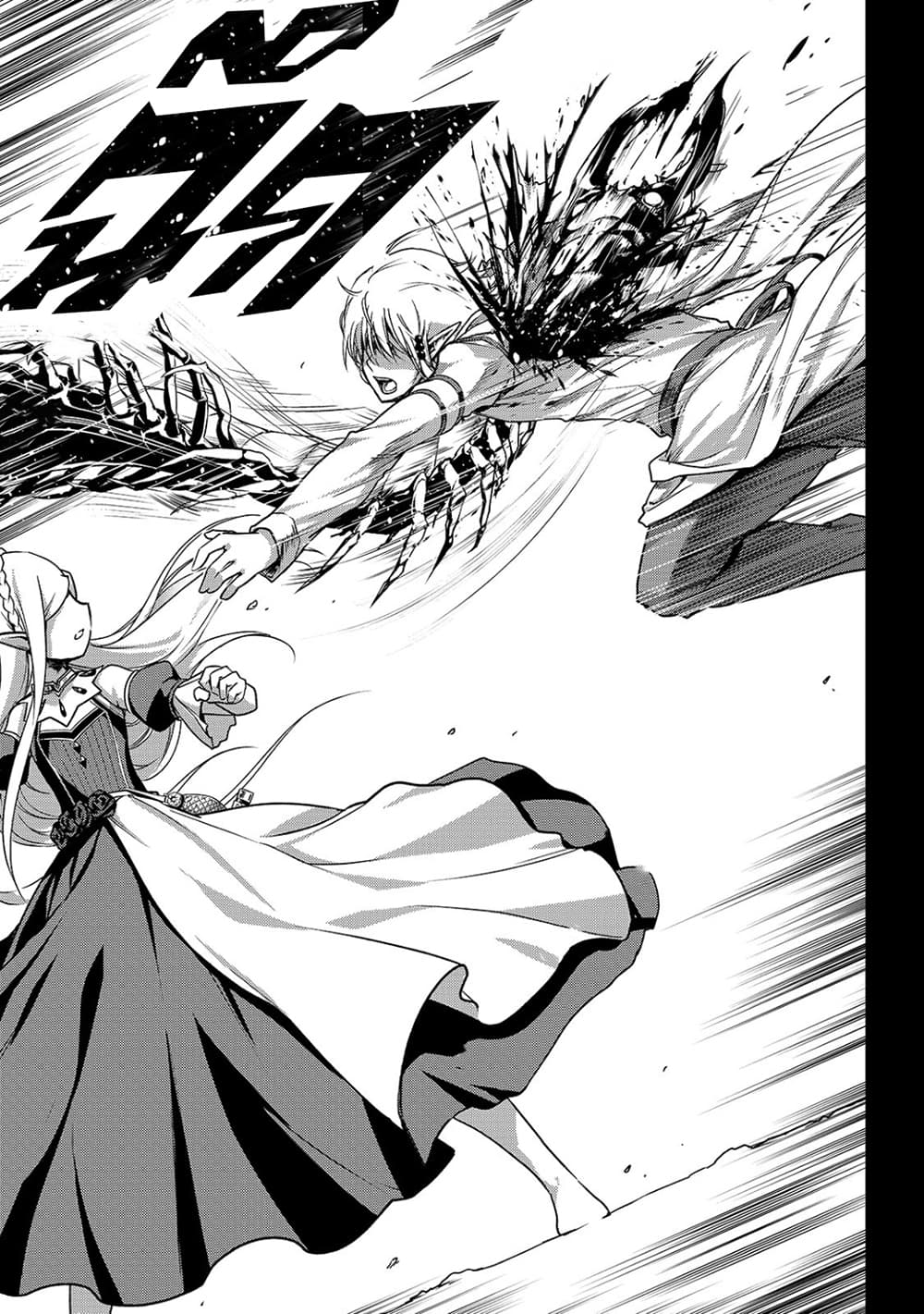 Assassin de aru ore no Sutetasu ga Yuusha yori mo Akiraka ni Tsuyoi Nodaga page 16