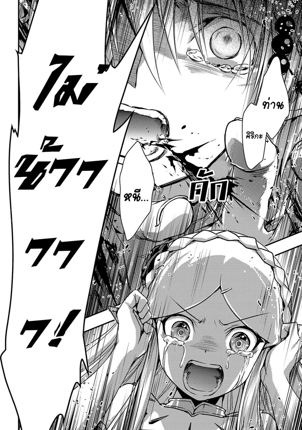 Assassin de aru ore no Sutetasu ga Yuusha yori mo Akiraka ni Tsuyoi Nodaga page 17