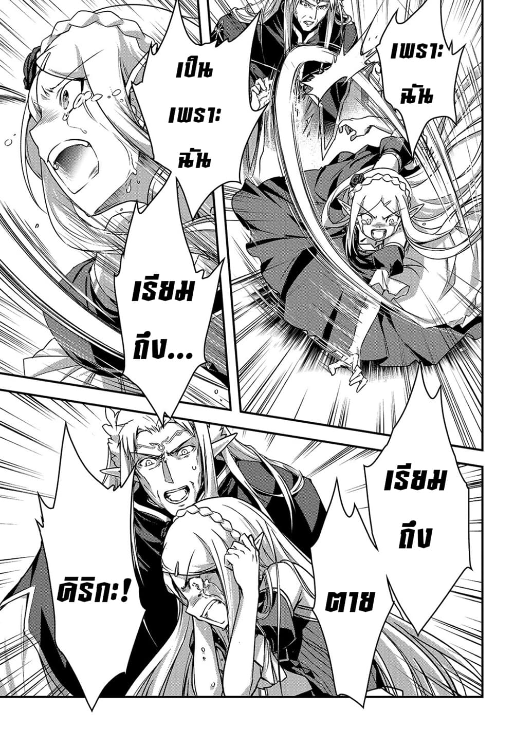 Assassin de aru ore no Sutetasu ga Yuusha yori mo Akiraka ni Tsuyoi Nodaga page 18