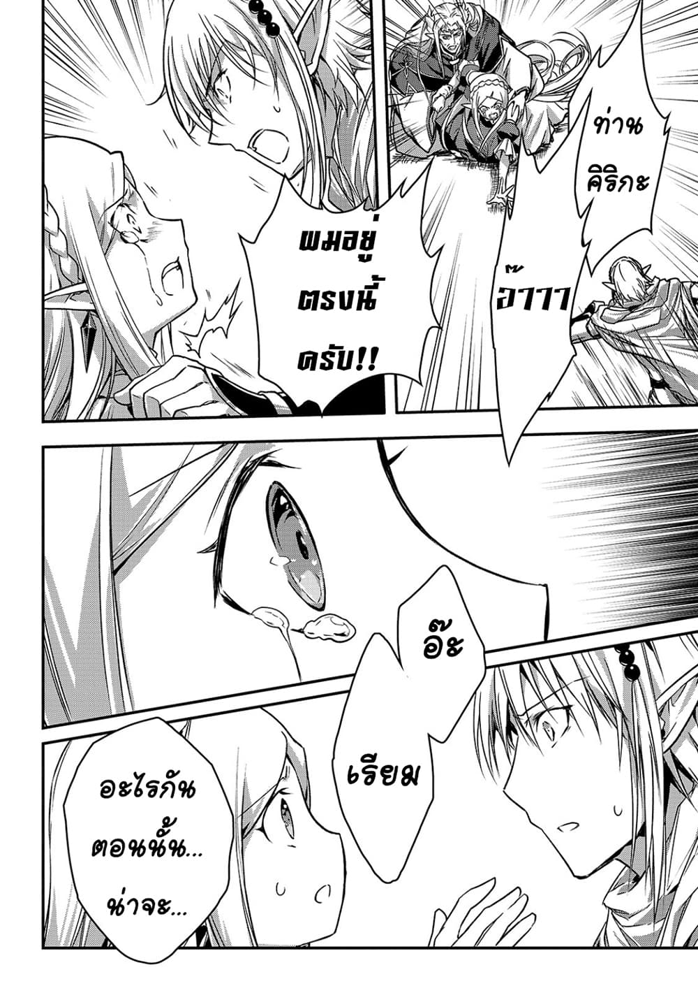 Assassin de aru ore no Sutetasu ga Yuusha yori mo Akiraka ni Tsuyoi Nodaga page 19