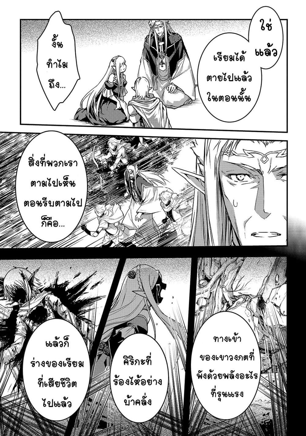 Assassin de aru ore no Sutetasu ga Yuusha yori mo Akiraka ni Tsuyoi Nodaga page 20