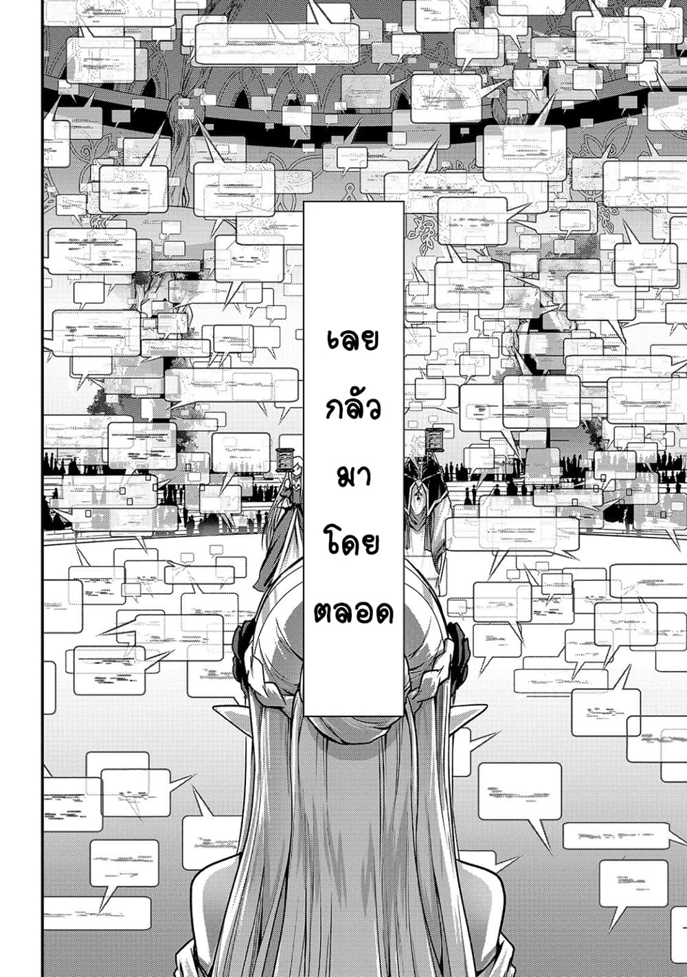 Assassin de aru ore no Sutetasu ga Yuusha yori mo Akiraka ni Tsuyoi Nodaga page 31