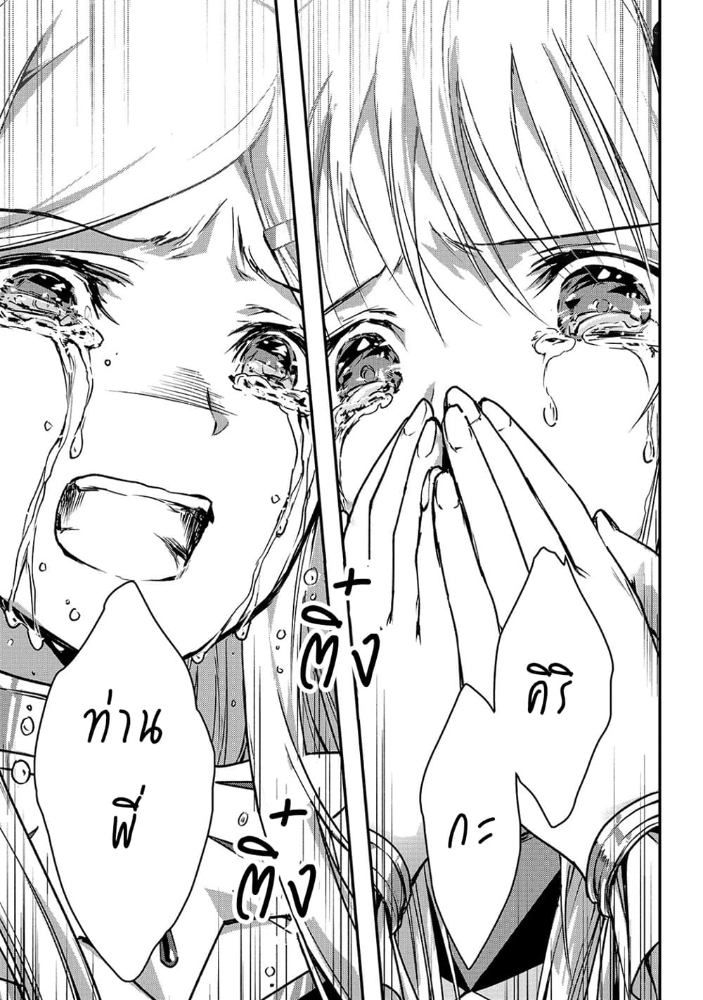 Assassin de aru ore no Sutetasu ga Yuusha yori mo Akiraka ni Tsuyoi Nodaga page 35