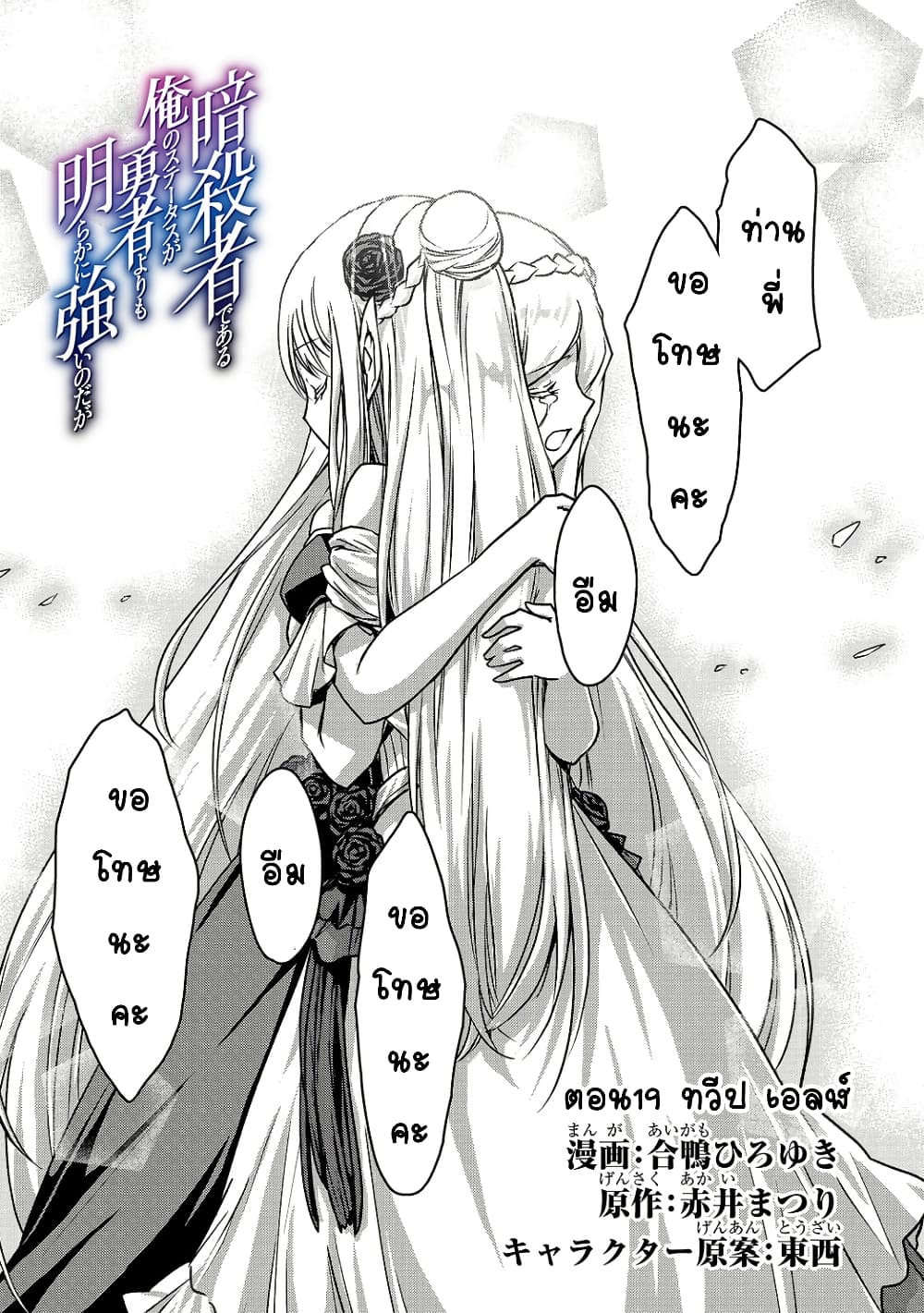 Assassin de aru ore no Sutetasu ga Yuusha yori mo Akiraka ni Tsuyoi Nodaga page 1