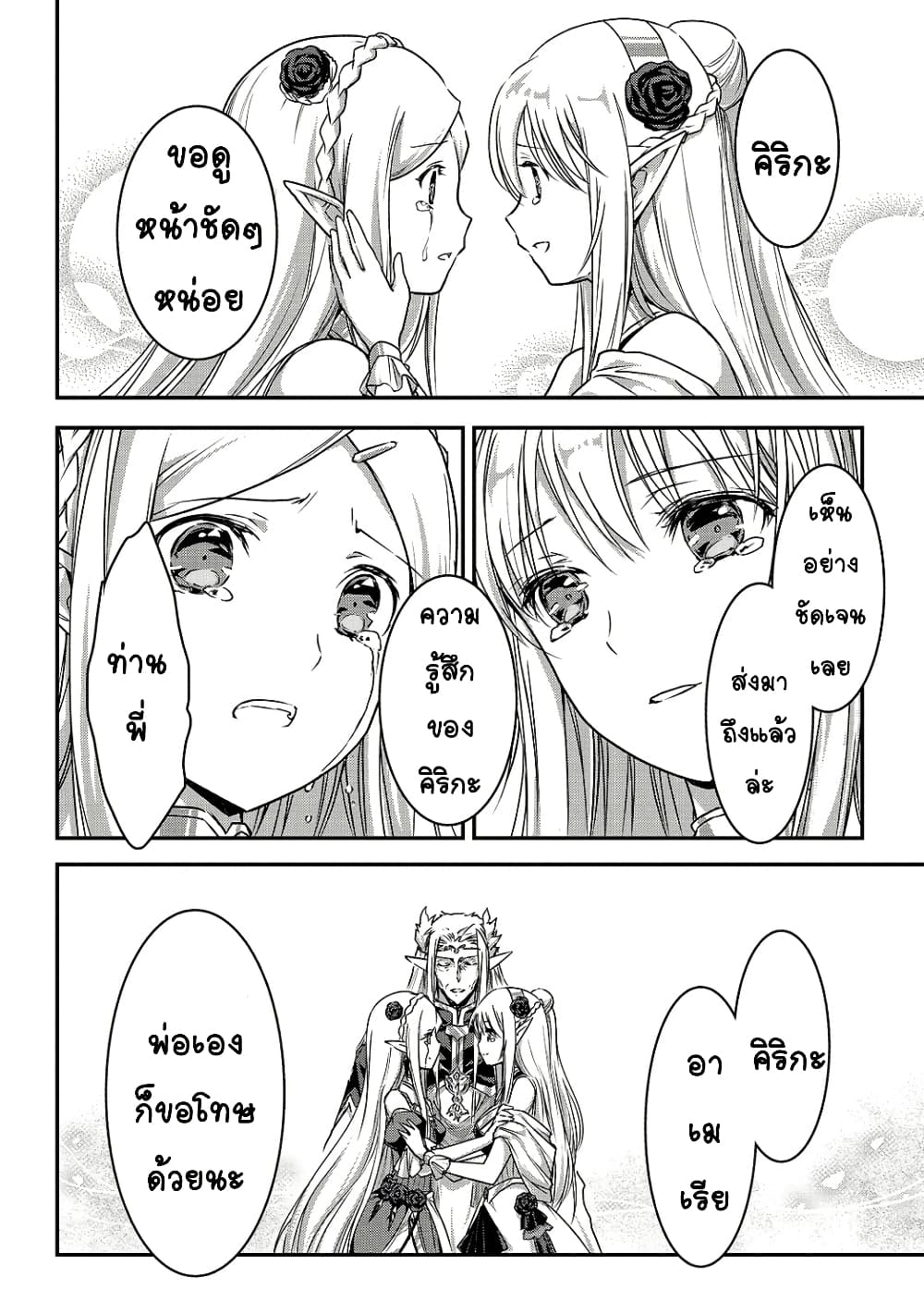 Assassin de aru ore no Sutetasu ga Yuusha yori mo Akiraka ni Tsuyoi Nodaga page 2