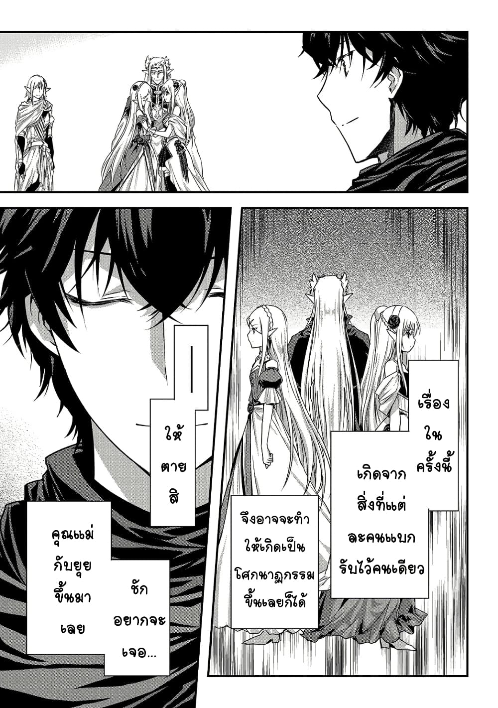 Assassin de aru ore no Sutetasu ga Yuusha yori mo Akiraka ni Tsuyoi Nodaga page 3