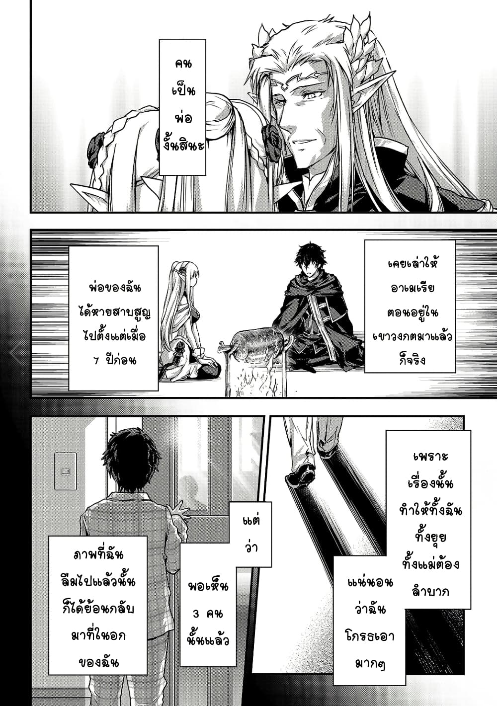 Assassin de aru ore no Sutetasu ga Yuusha yori mo Akiraka ni Tsuyoi Nodaga page 4
