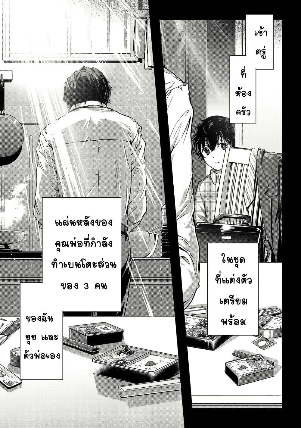 Assassin de aru ore no Sutetasu ga Yuusha yori mo Akiraka ni Tsuyoi Nodaga page 5