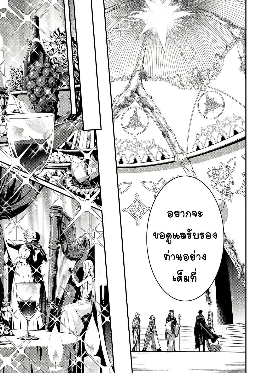 Assassin de aru ore no Sutetasu ga Yuusha yori mo Akiraka ni Tsuyoi Nodaga page 9