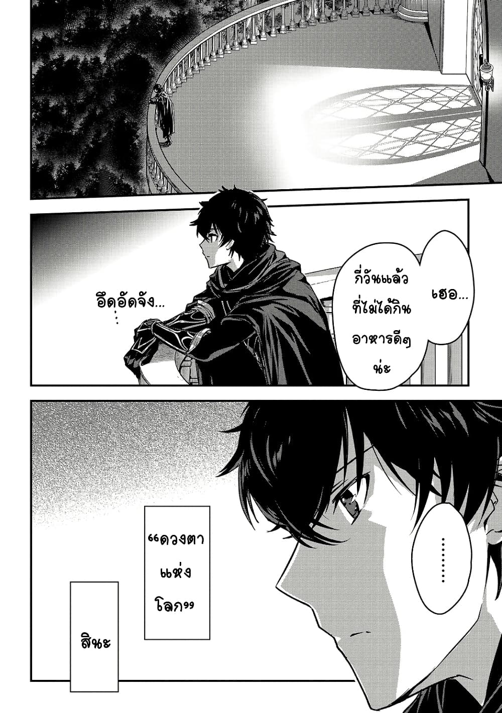 Assassin de aru ore no Sutetasu ga Yuusha yori mo Akiraka ni Tsuyoi Nodaga page 10