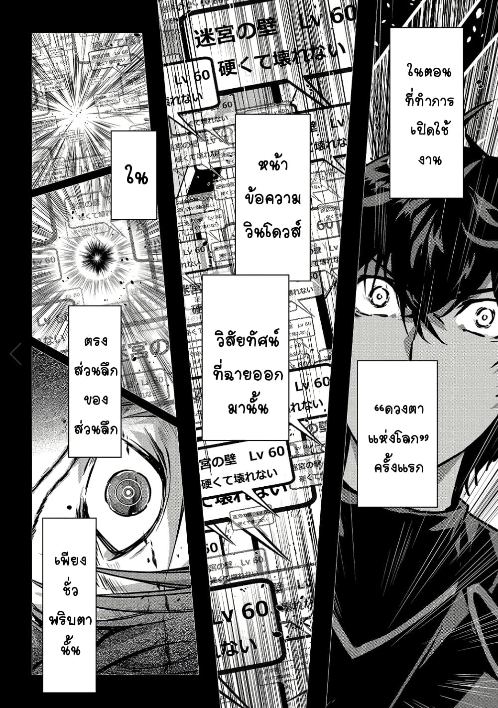 Assassin de aru ore no Sutetasu ga Yuusha yori mo Akiraka ni Tsuyoi Nodaga page 12