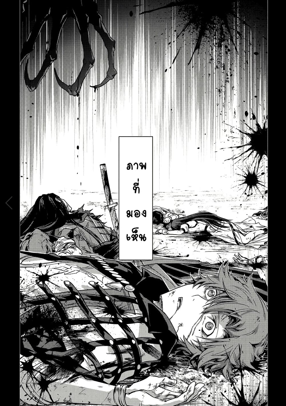 Assassin de aru ore no Sutetasu ga Yuusha yori mo Akiraka ni Tsuyoi Nodaga page 13