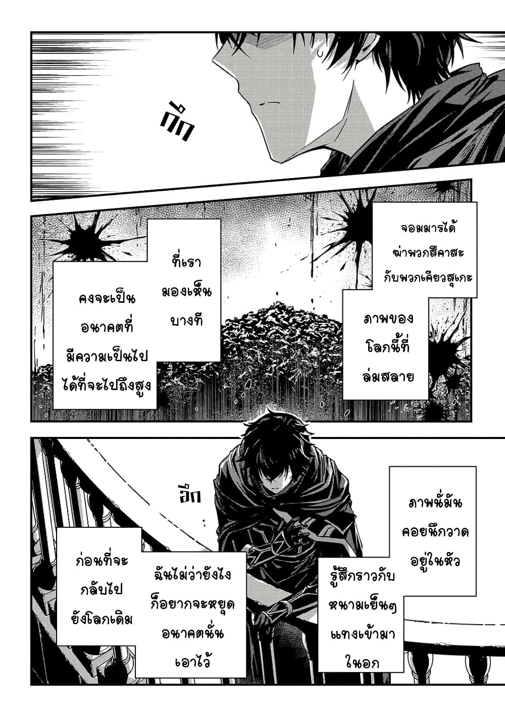 Assassin de aru ore no Sutetasu ga Yuusha yori mo Akiraka ni Tsuyoi Nodaga page 14
