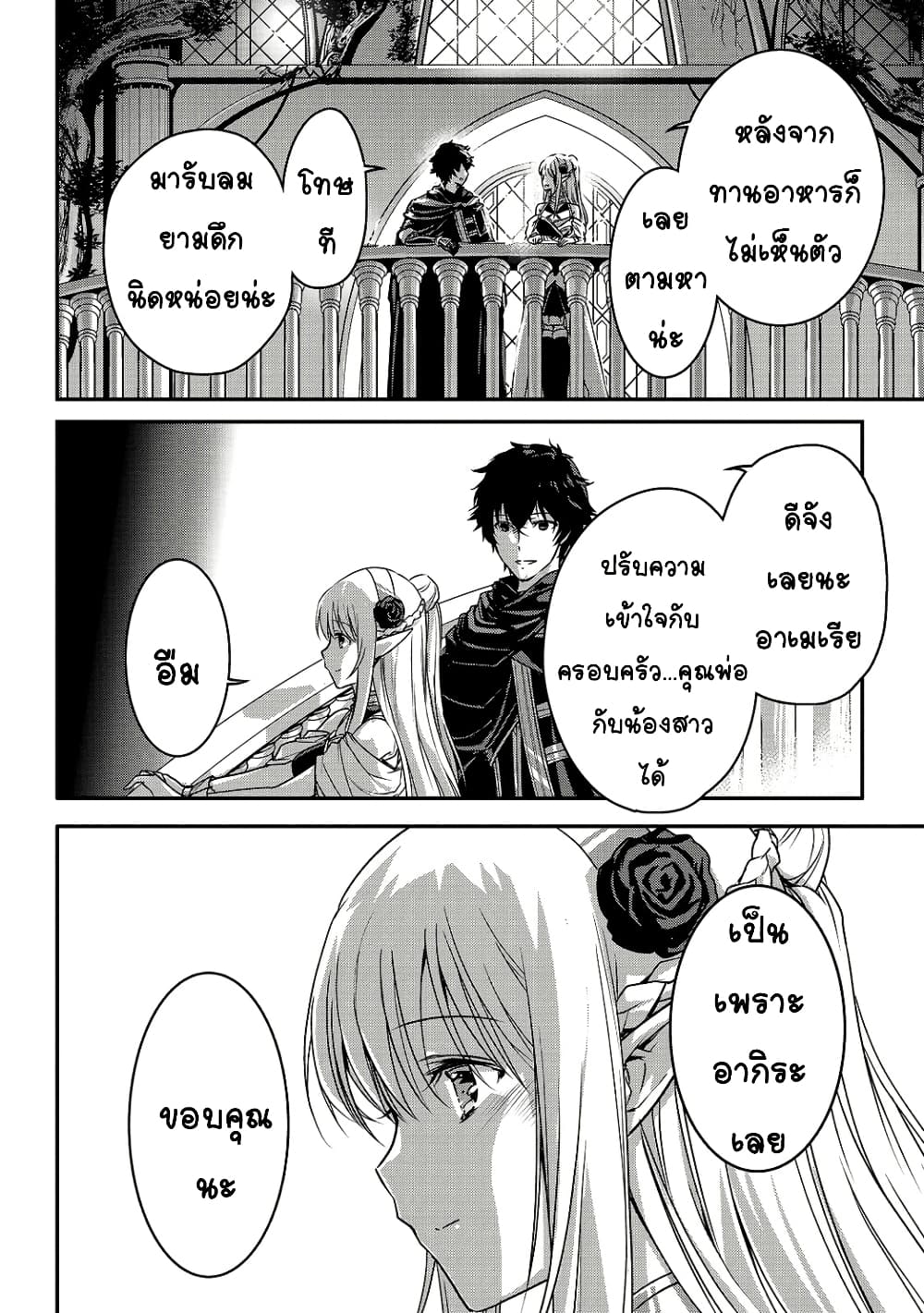 Assassin de aru ore no Sutetasu ga Yuusha yori mo Akiraka ni Tsuyoi Nodaga page 16