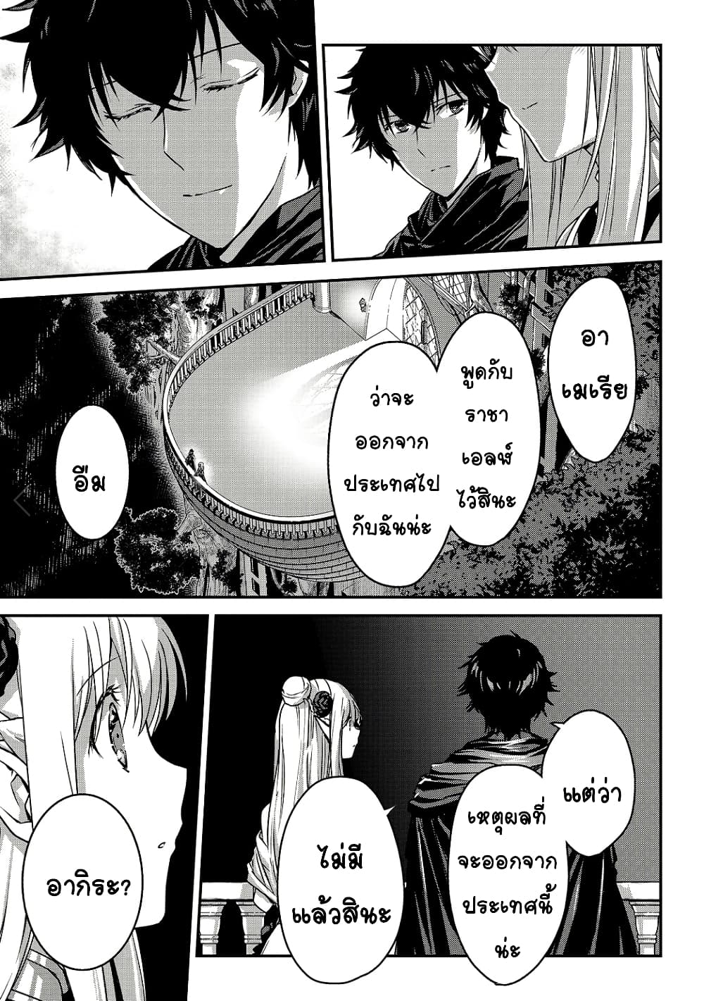 Assassin de aru ore no Sutetasu ga Yuusha yori mo Akiraka ni Tsuyoi Nodaga page 17