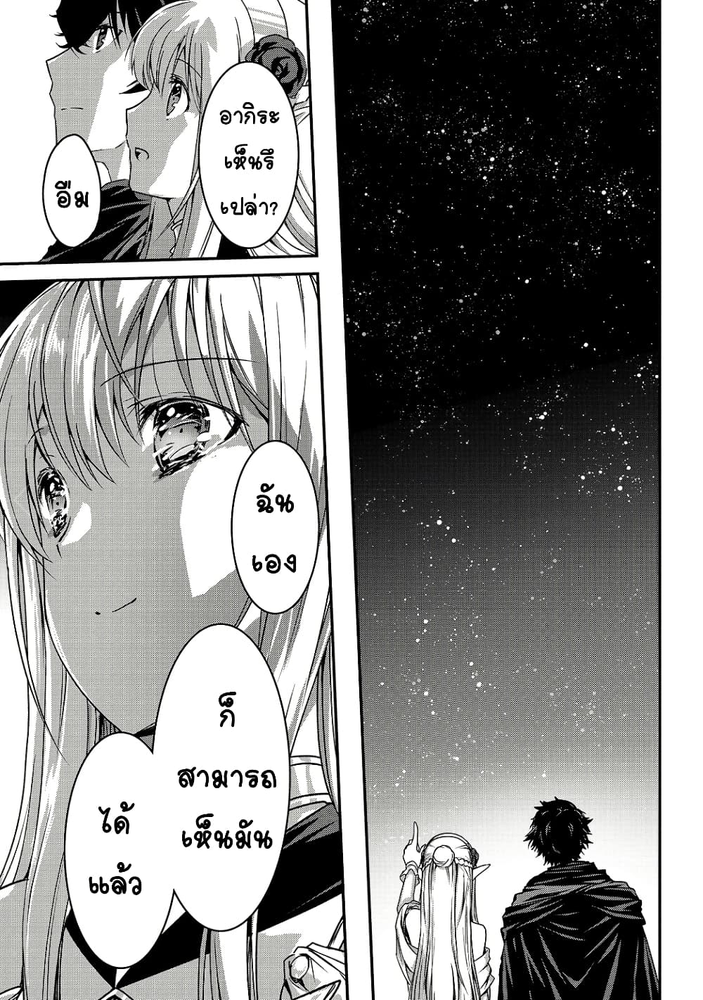 Assassin de aru ore no Sutetasu ga Yuusha yori mo Akiraka ni Tsuyoi Nodaga page 19
