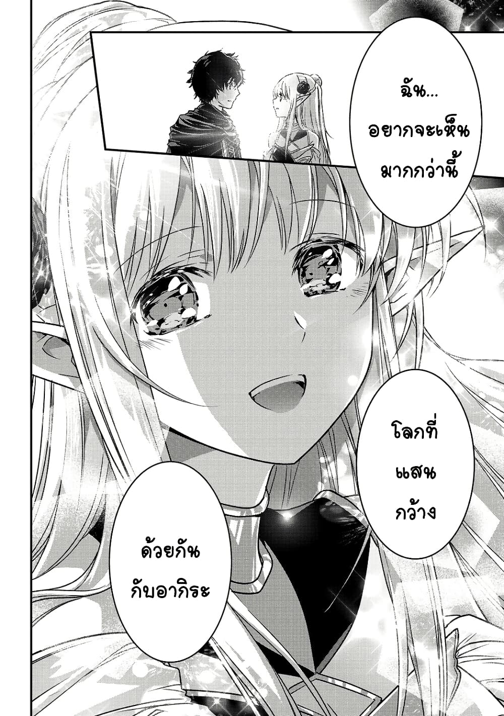Assassin de aru ore no Sutetasu ga Yuusha yori mo Akiraka ni Tsuyoi Nodaga page 20