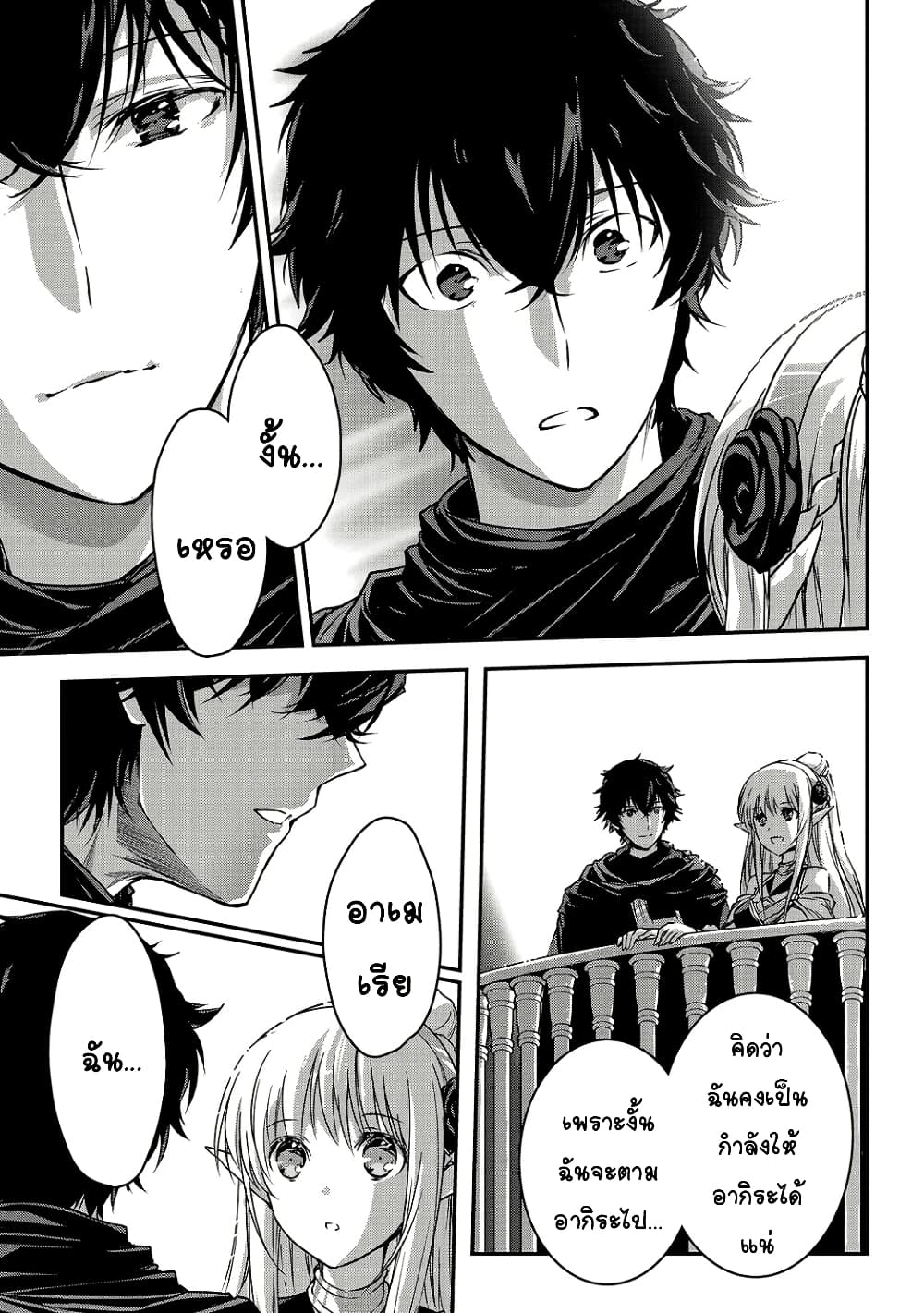 Assassin de aru ore no Sutetasu ga Yuusha yori mo Akiraka ni Tsuyoi Nodaga page 21