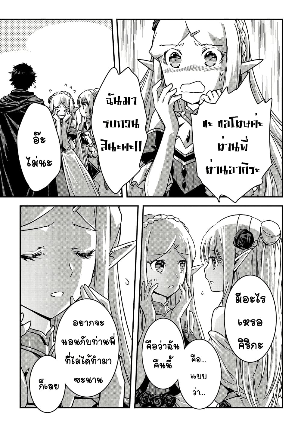 Assassin de aru ore no Sutetasu ga Yuusha yori mo Akiraka ni Tsuyoi Nodaga page 23