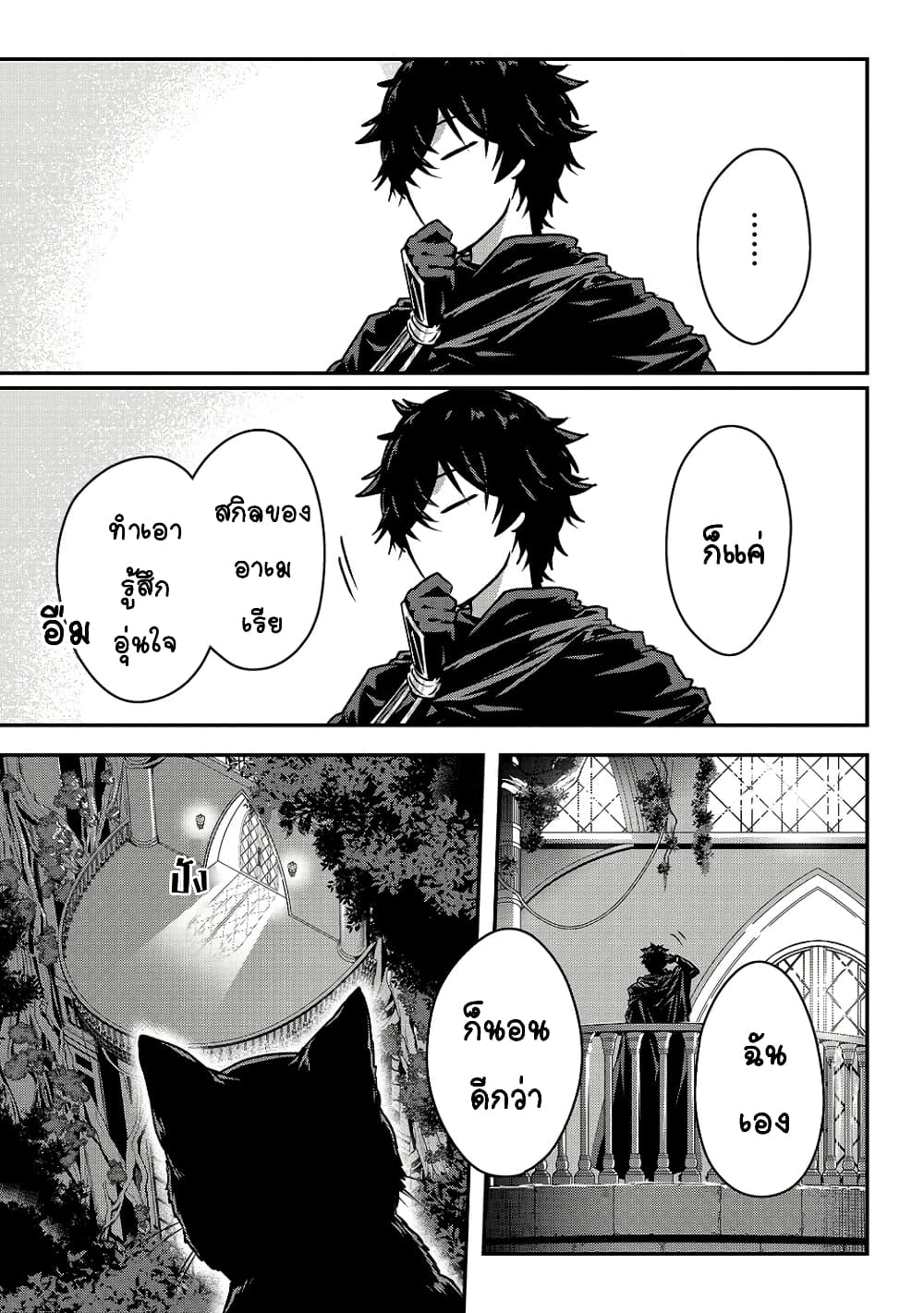 Assassin de aru ore no Sutetasu ga Yuusha yori mo Akiraka ni Tsuyoi Nodaga page 27