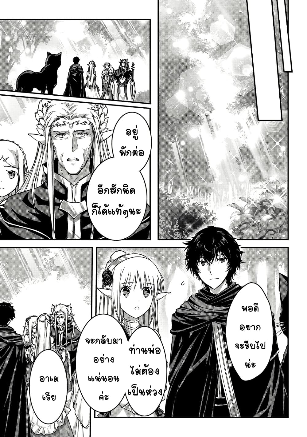 Assassin de aru ore no Sutetasu ga Yuusha yori mo Akiraka ni Tsuyoi Nodaga page 29