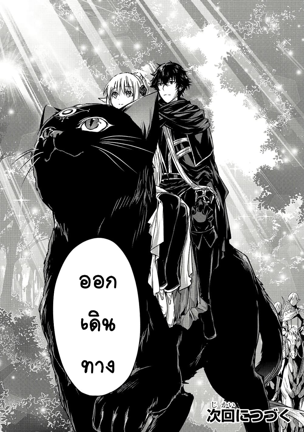 Assassin de aru ore no Sutetasu ga Yuusha yori mo Akiraka ni Tsuyoi Nodaga page 32