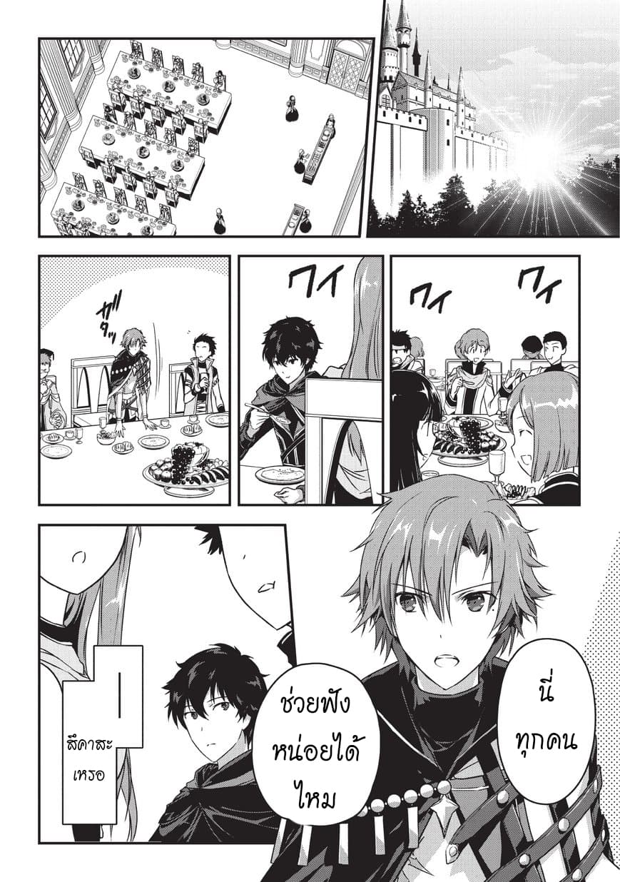 Assassin de aru ore no Sutetasu ga Yuusha yori mo Akiraka ni Tsuyoi Nodaga page 4