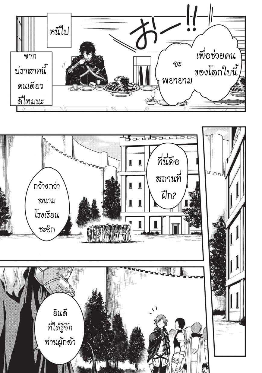 Assassin de aru ore no Sutetasu ga Yuusha yori mo Akiraka ni Tsuyoi Nodaga page 7