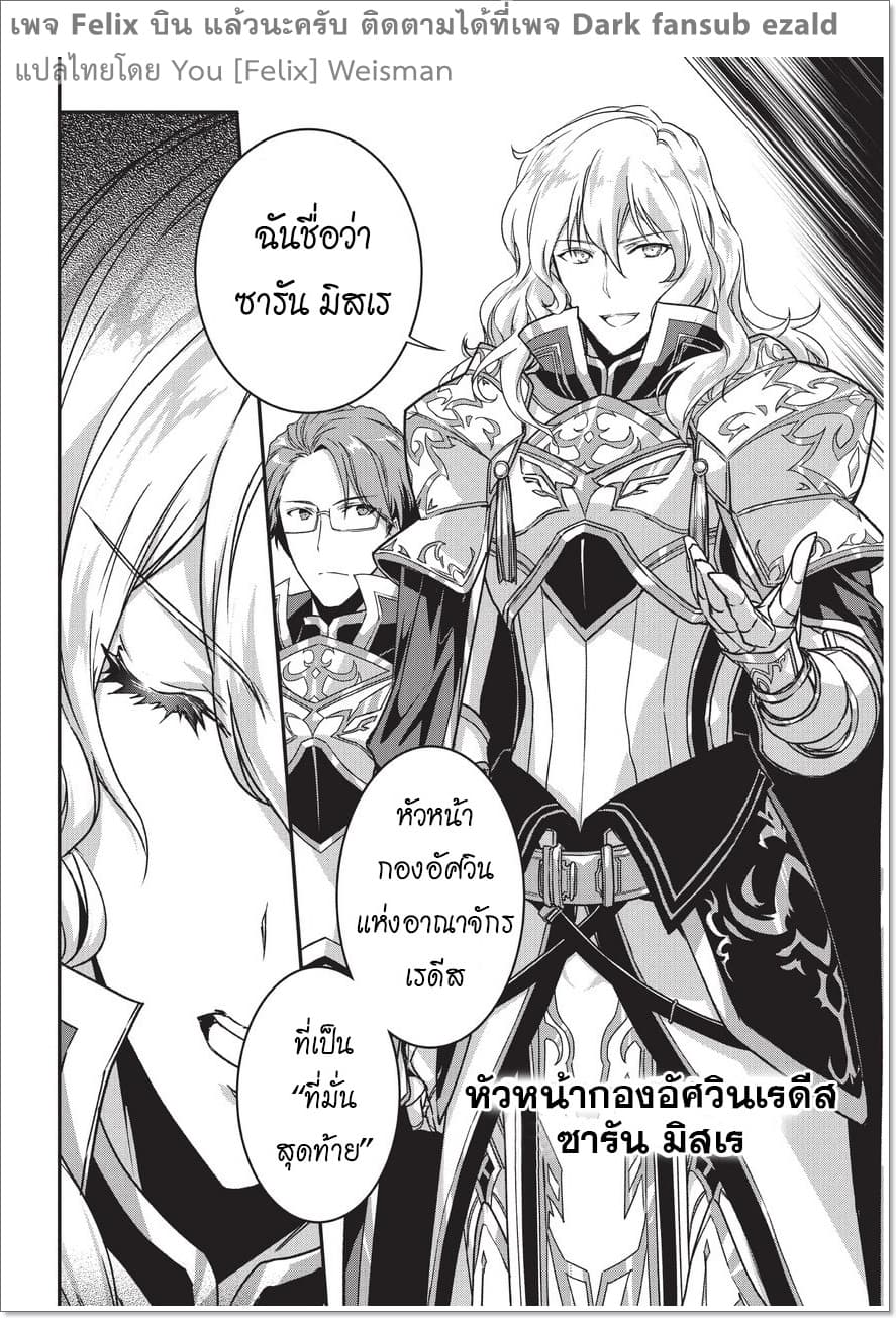 Assassin de aru ore no Sutetasu ga Yuusha yori mo Akiraka ni Tsuyoi Nodaga page 8