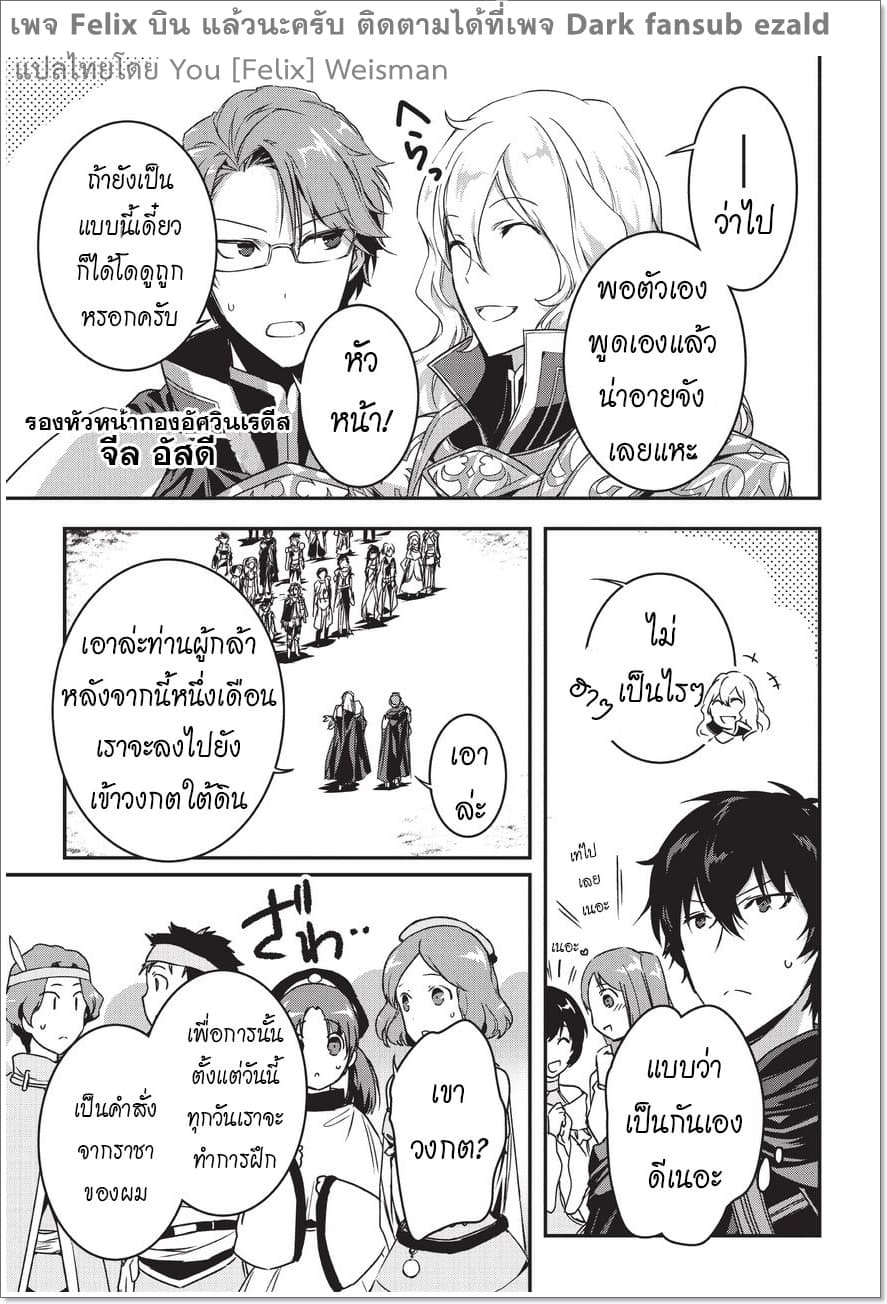 Assassin de aru ore no Sutetasu ga Yuusha yori mo Akiraka ni Tsuyoi Nodaga page 9