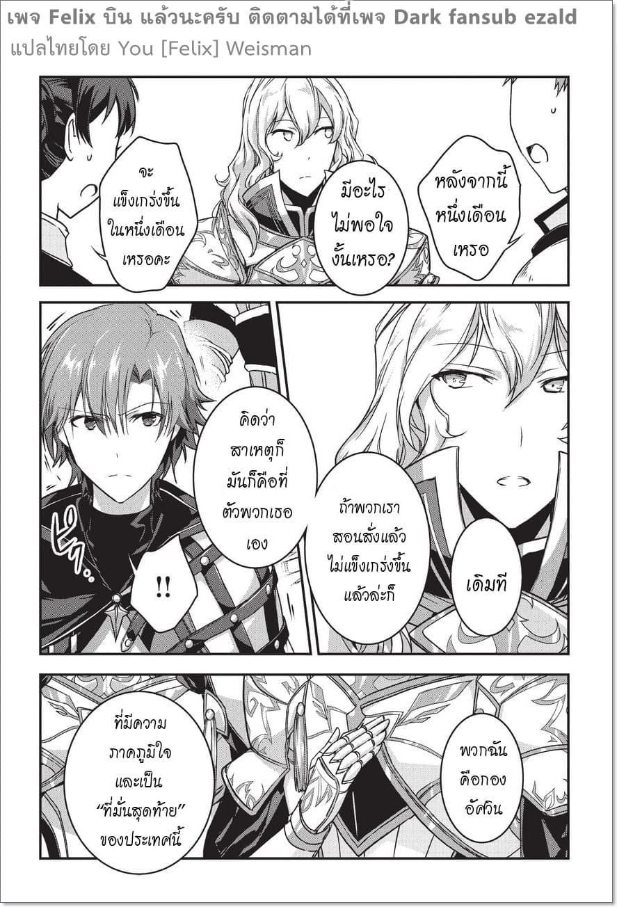 Assassin de aru ore no Sutetasu ga Yuusha yori mo Akiraka ni Tsuyoi Nodaga page 10