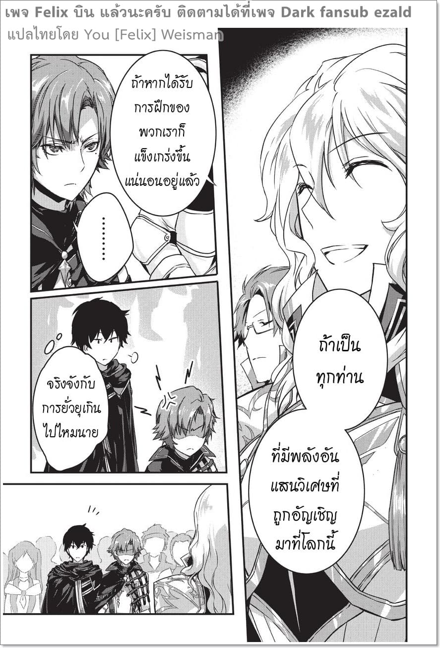 Assassin de aru ore no Sutetasu ga Yuusha yori mo Akiraka ni Tsuyoi Nodaga page 11