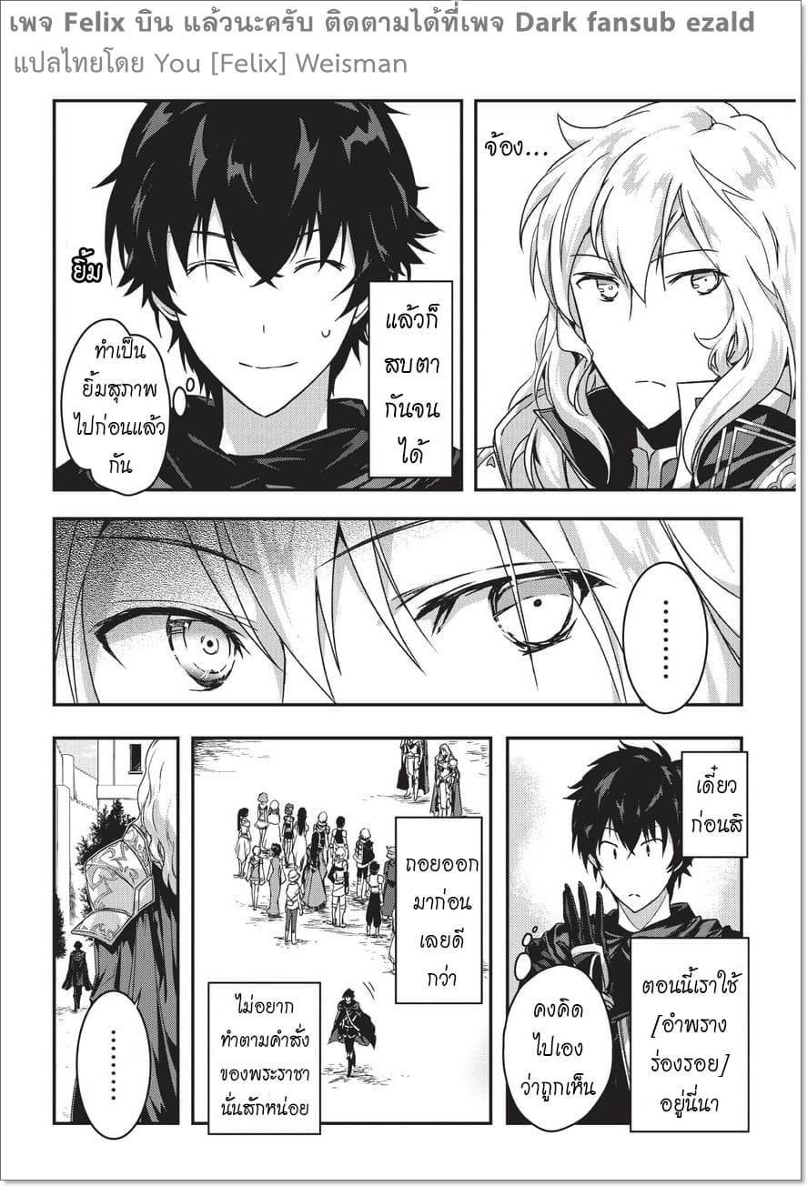 Assassin de aru ore no Sutetasu ga Yuusha yori mo Akiraka ni Tsuyoi Nodaga page 12