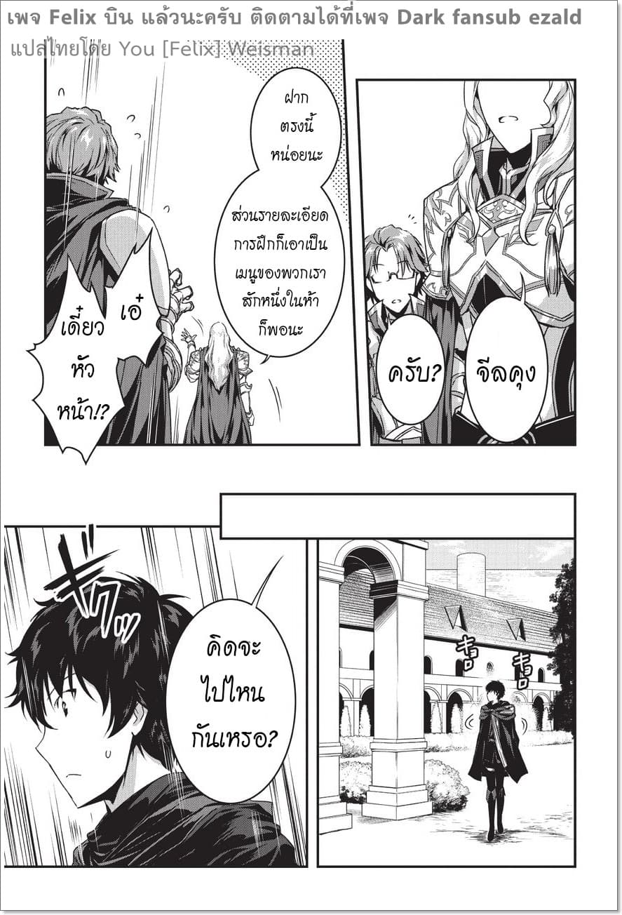 Assassin de aru ore no Sutetasu ga Yuusha yori mo Akiraka ni Tsuyoi Nodaga page 13
