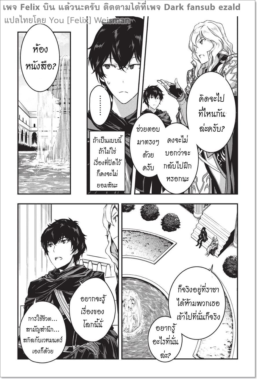 Assassin de aru ore no Sutetasu ga Yuusha yori mo Akiraka ni Tsuyoi Nodaga page 15