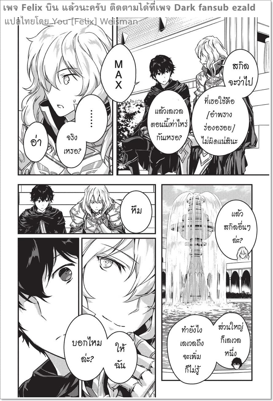 Assassin de aru ore no Sutetasu ga Yuusha yori mo Akiraka ni Tsuyoi Nodaga page 16
