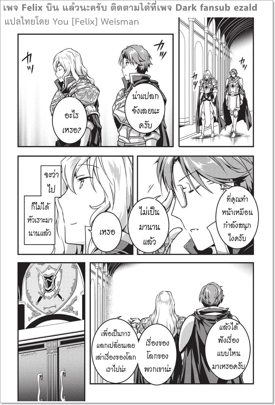 Assassin de aru ore no Sutetasu ga Yuusha yori mo Akiraka ni Tsuyoi Nodaga page 20