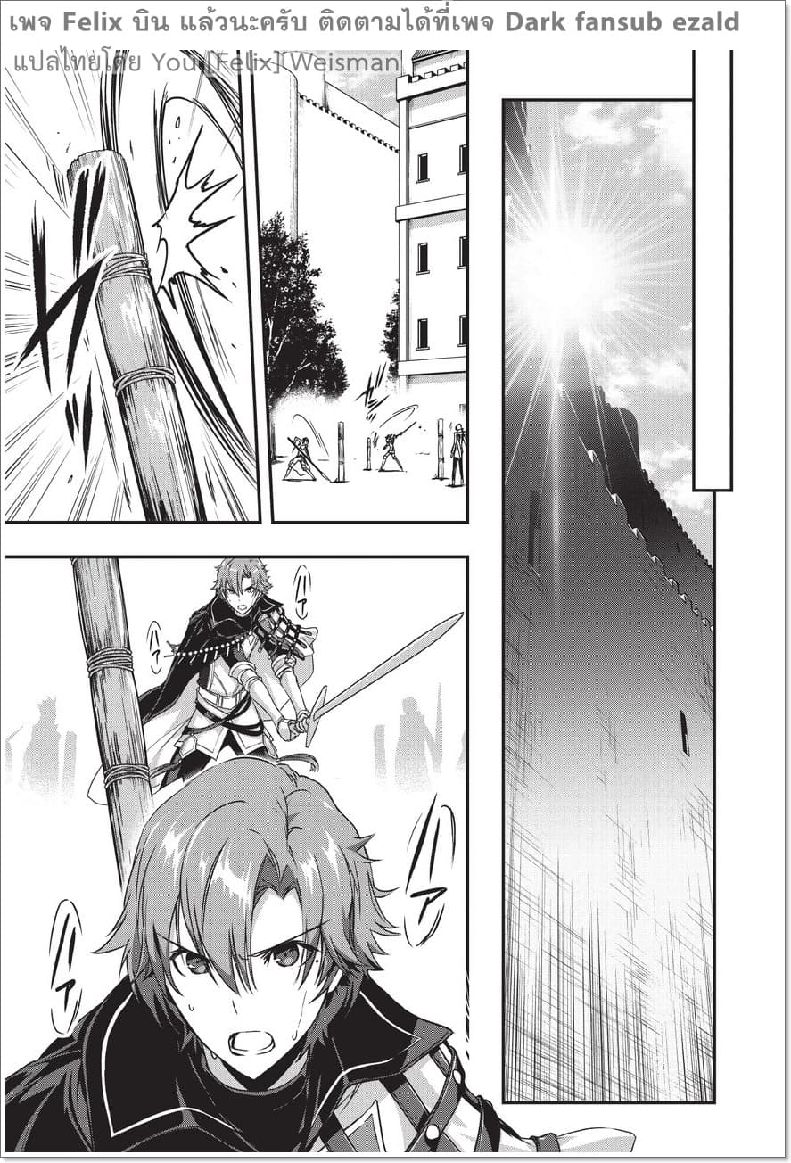 Assassin de aru ore no Sutetasu ga Yuusha yori mo Akiraka ni Tsuyoi Nodaga page 25