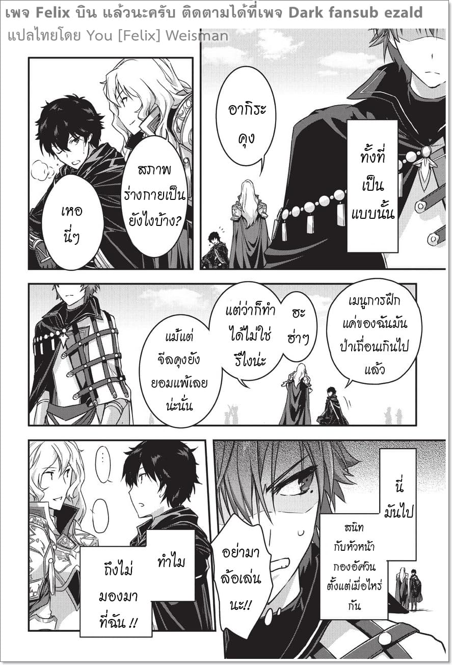 Assassin de aru ore no Sutetasu ga Yuusha yori mo Akiraka ni Tsuyoi Nodaga page 28