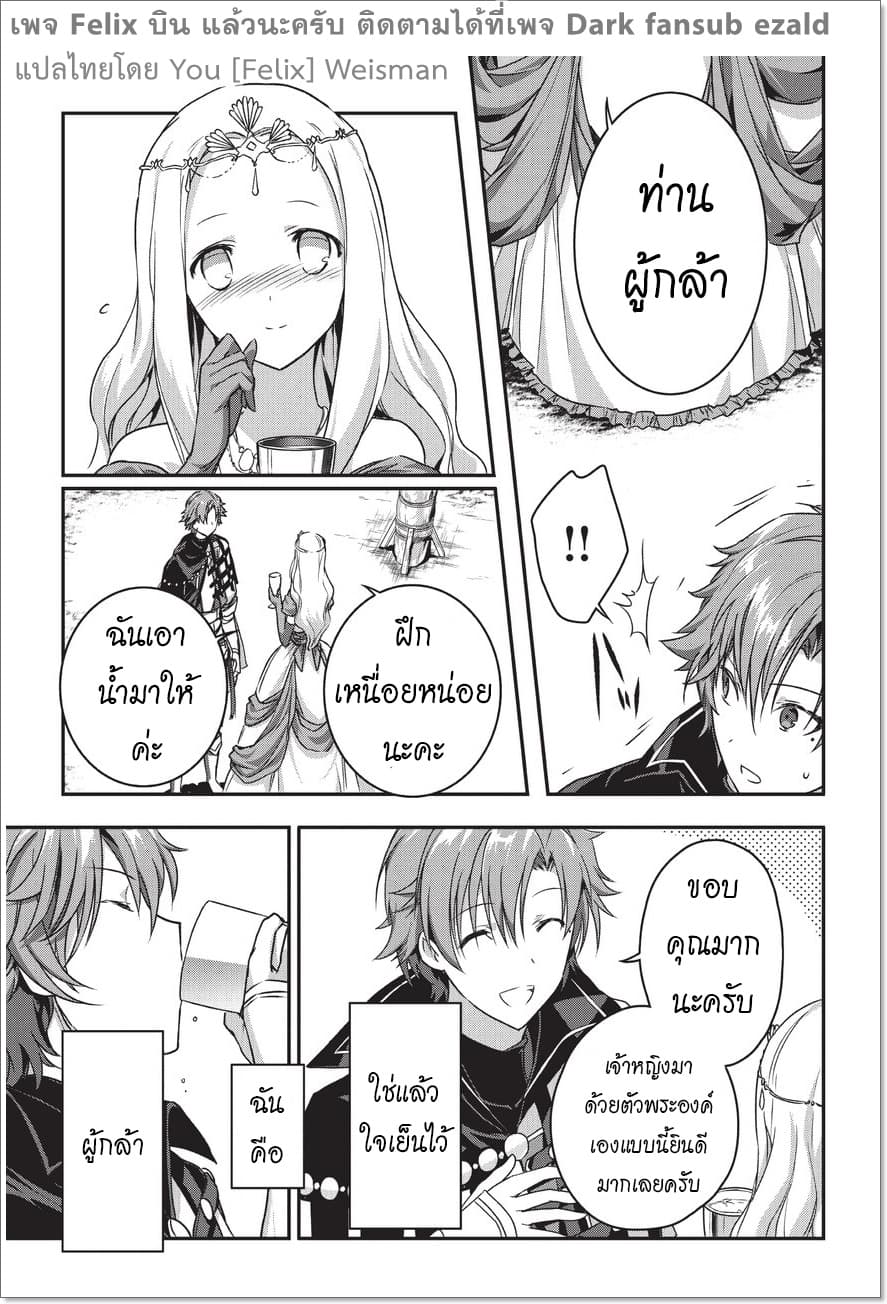 Assassin de aru ore no Sutetasu ga Yuusha yori mo Akiraka ni Tsuyoi Nodaga page 29