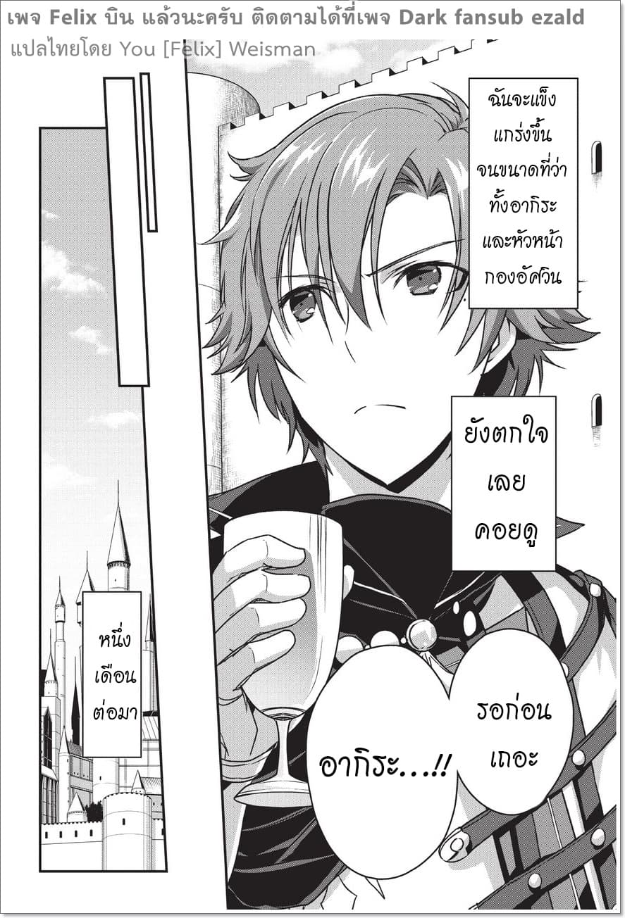 Assassin de aru ore no Sutetasu ga Yuusha yori mo Akiraka ni Tsuyoi Nodaga page 30