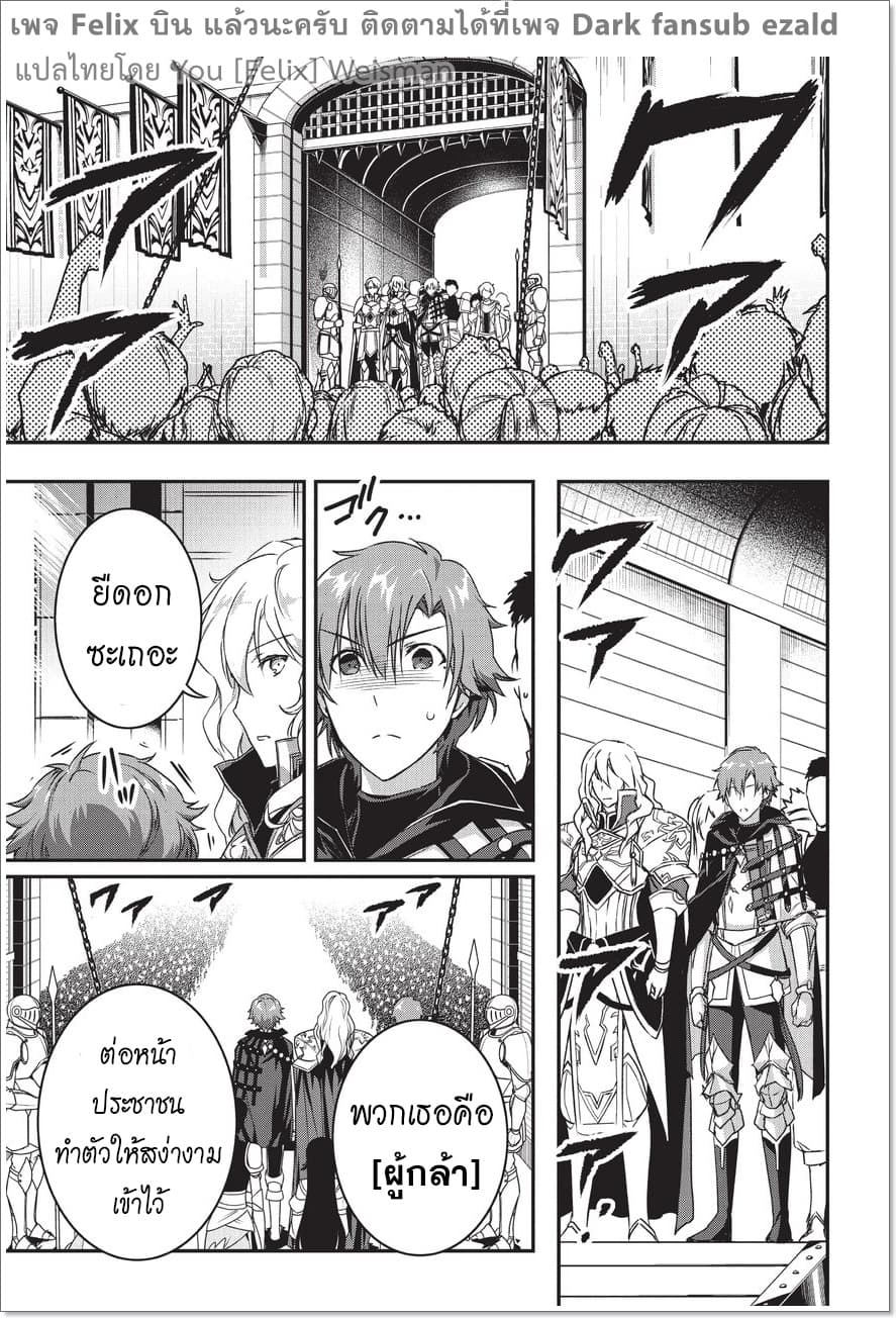 Assassin de aru ore no Sutetasu ga Yuusha yori mo Akiraka ni Tsuyoi Nodaga page 31