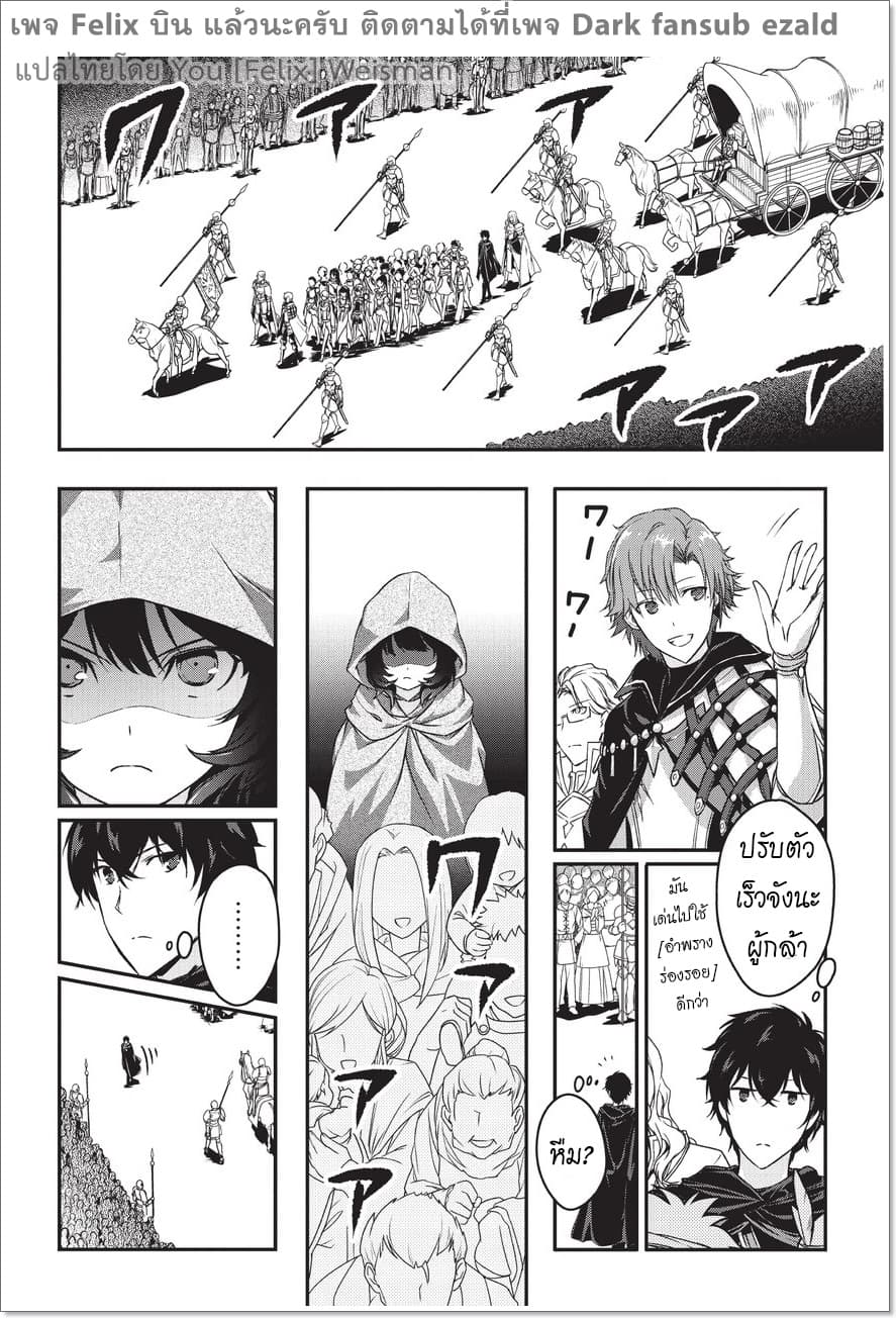Assassin de aru ore no Sutetasu ga Yuusha yori mo Akiraka ni Tsuyoi Nodaga page 32