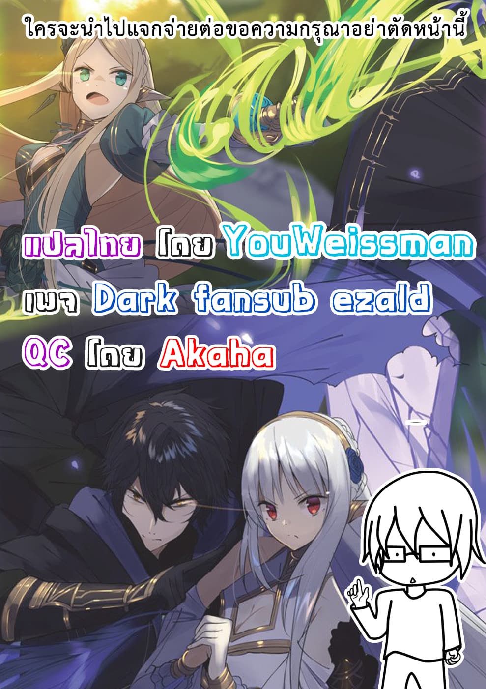 Assassin de aru ore no Sutetasu ga Yuusha yori mo Akiraka ni Tsuyoi Nodaga page 35