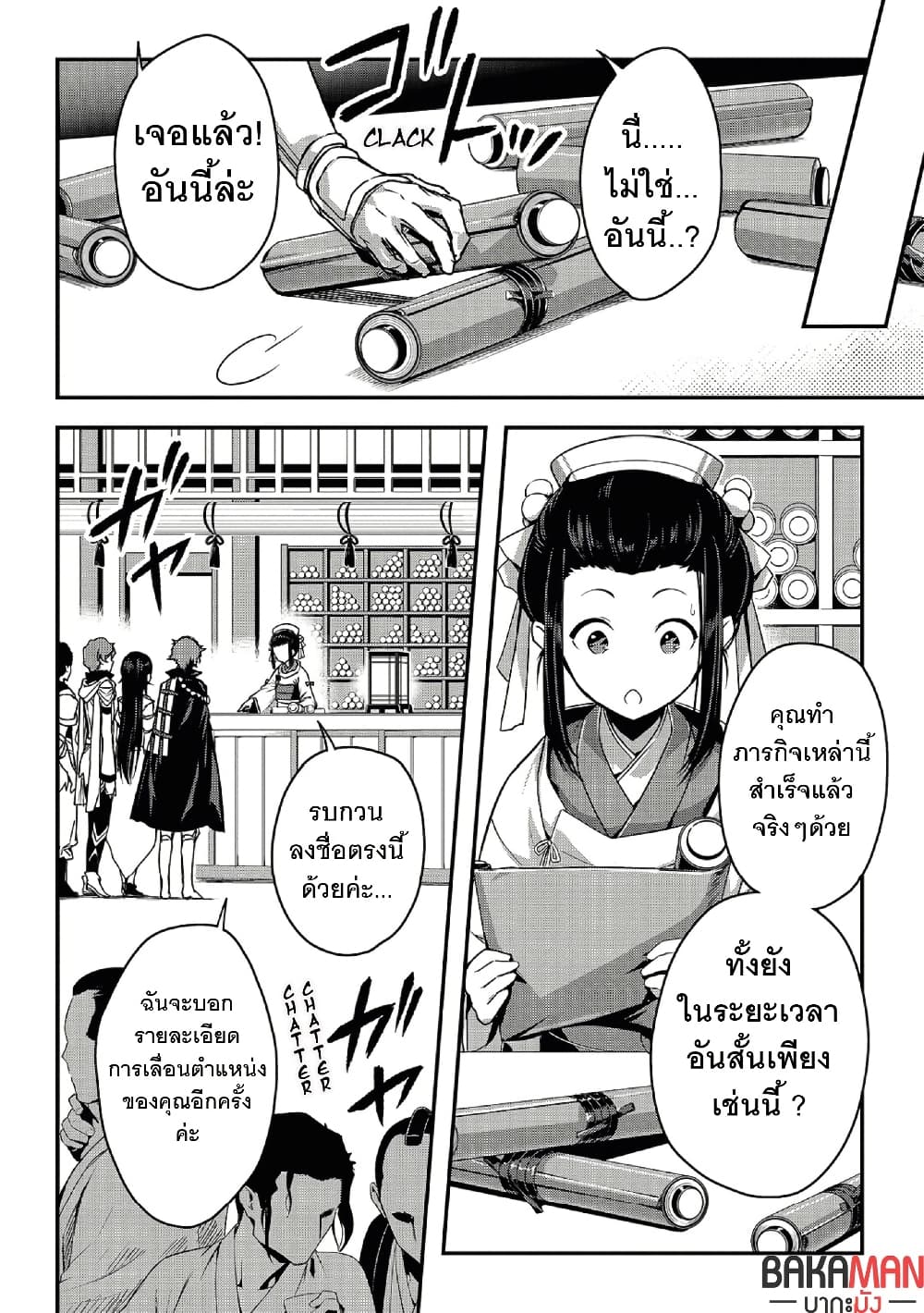 Assassin de aru ore no Sutetasu ga Yuusha yori mo Akiraka ni Tsuyoi Nodaga page 2