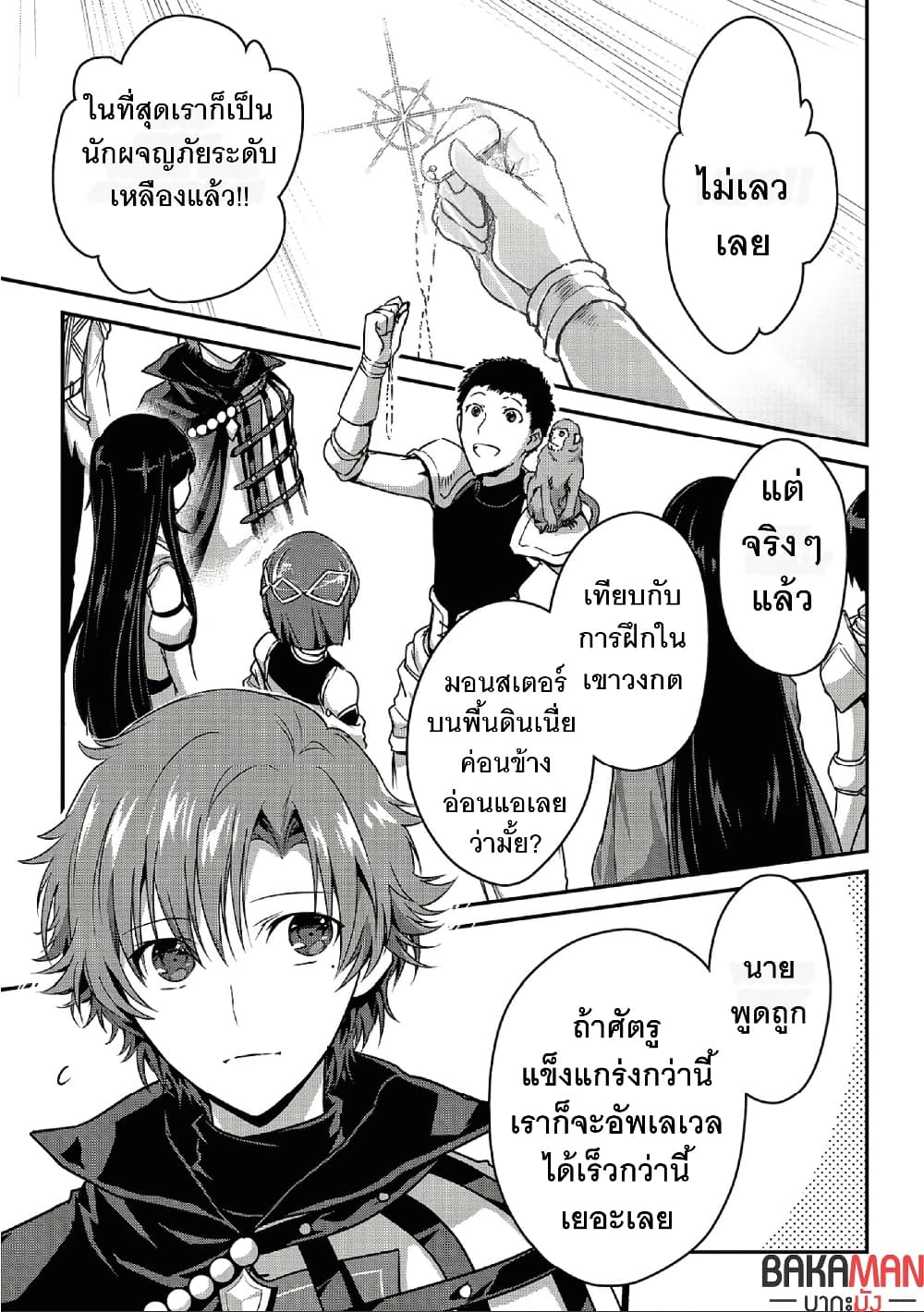 Assassin de aru ore no Sutetasu ga Yuusha yori mo Akiraka ni Tsuyoi Nodaga page 3