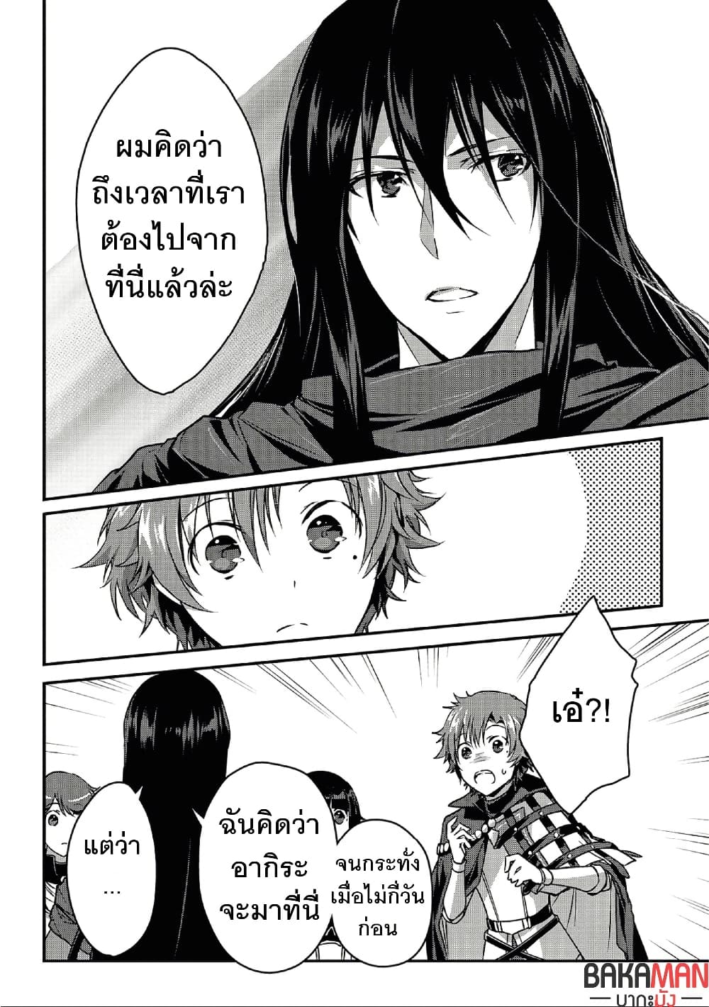 Assassin de aru ore no Sutetasu ga Yuusha yori mo Akiraka ni Tsuyoi Nodaga page 6